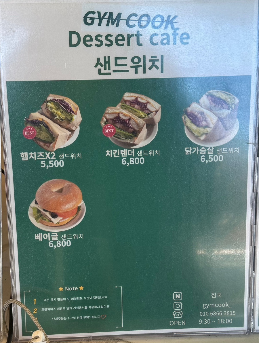 짐쿡 이미지