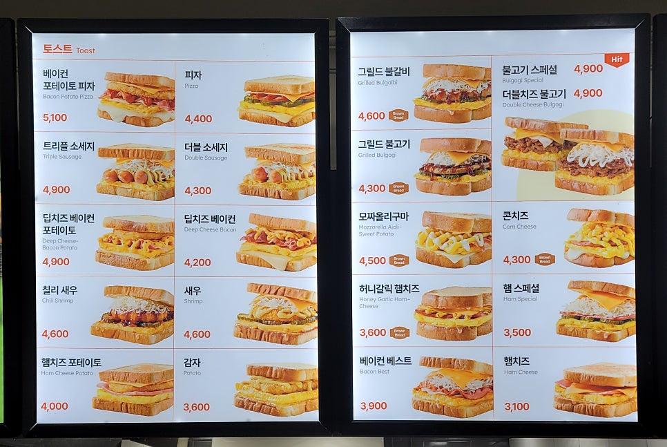 이삭토스트부천 이미지