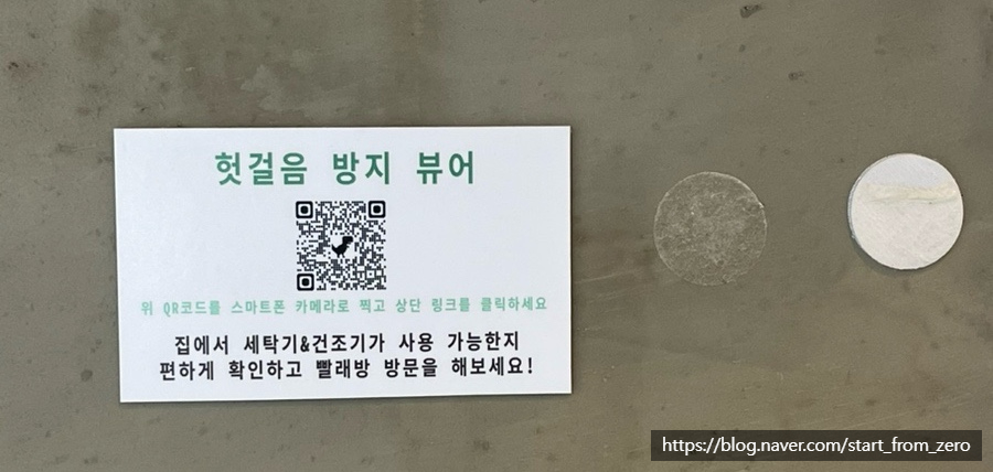 _런드리익스프레스샵 이미지