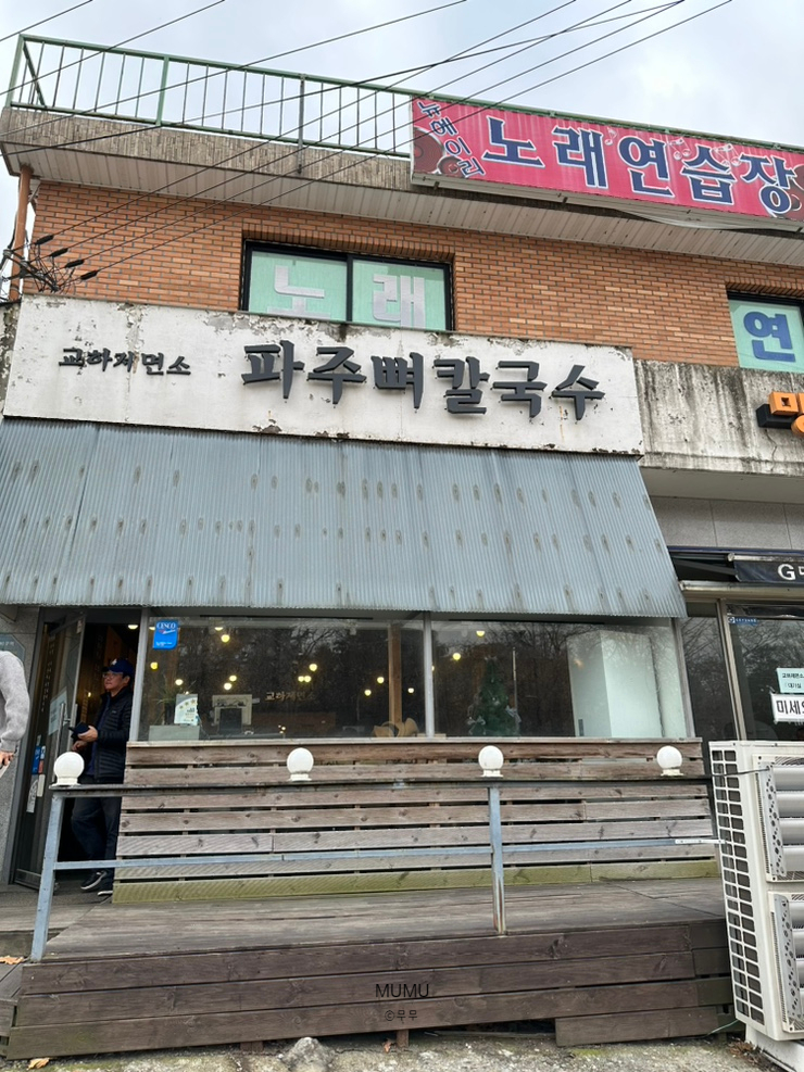 맹꽁이주유소 이미지