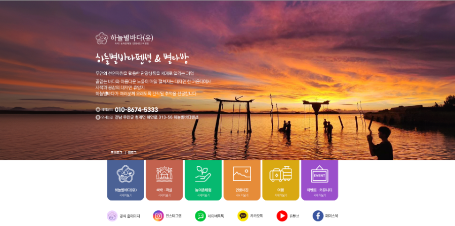 유한회사 하늘관광 이미지
