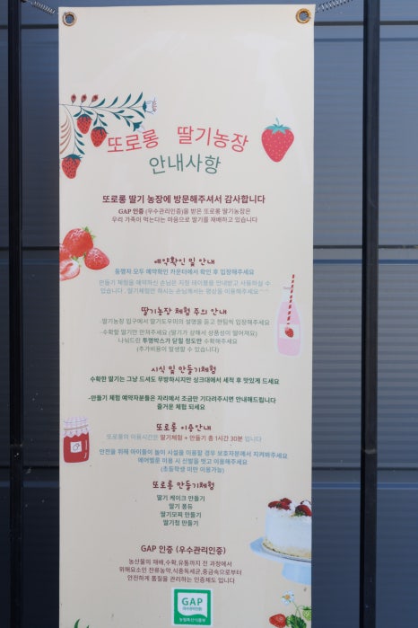 또로롱딸기농장 이미지