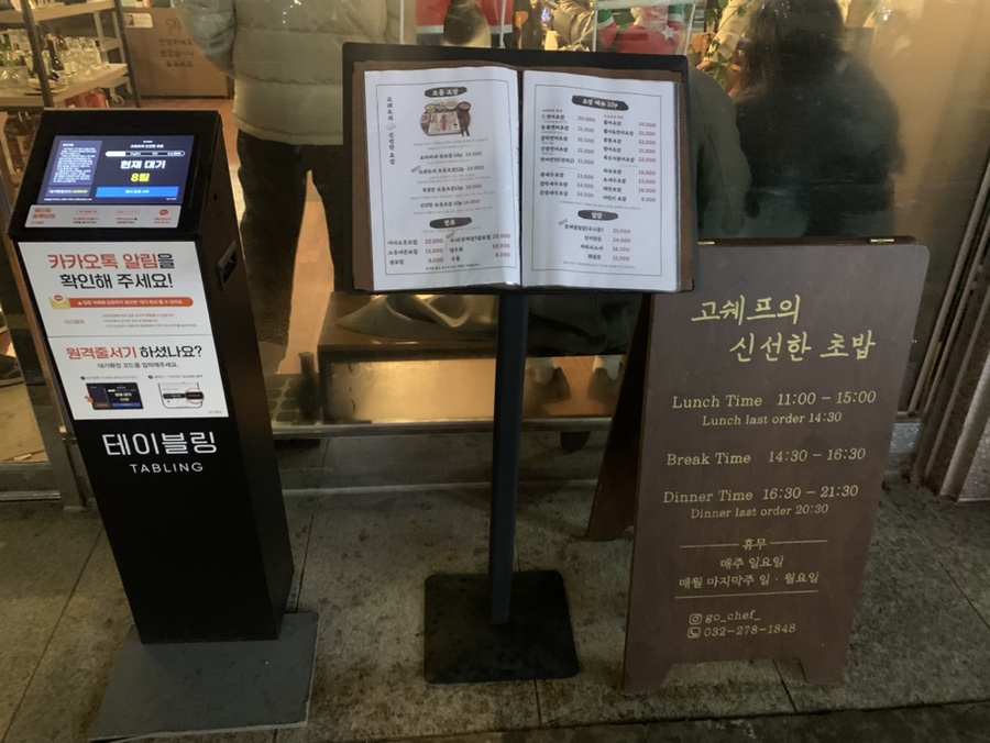 쉐프의초밥 이미지
