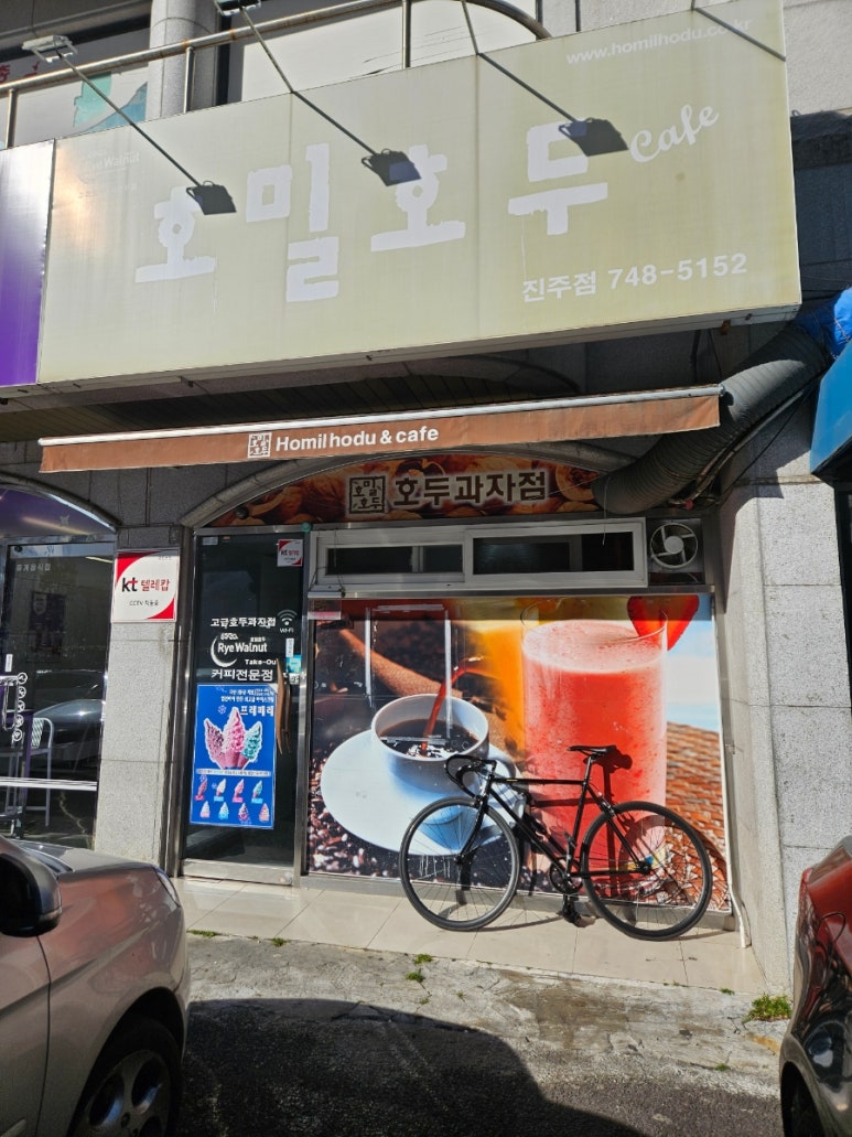 호밀호두하대점 이미지