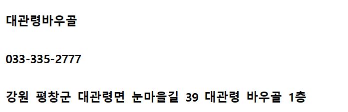 바우골 이미지