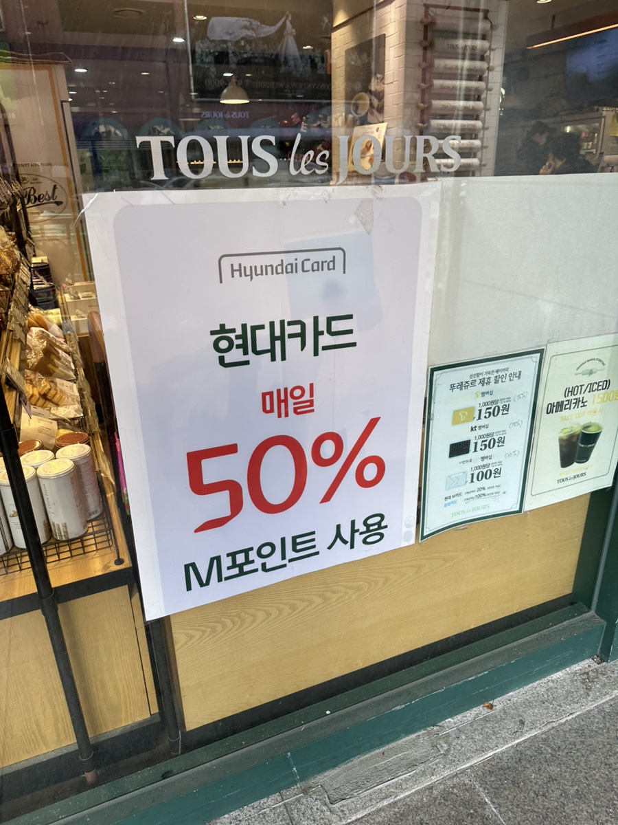 뚜레쥬르중계브라운점 이미지