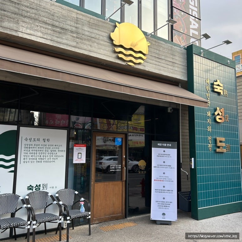 숙성도첨단별관 이미지