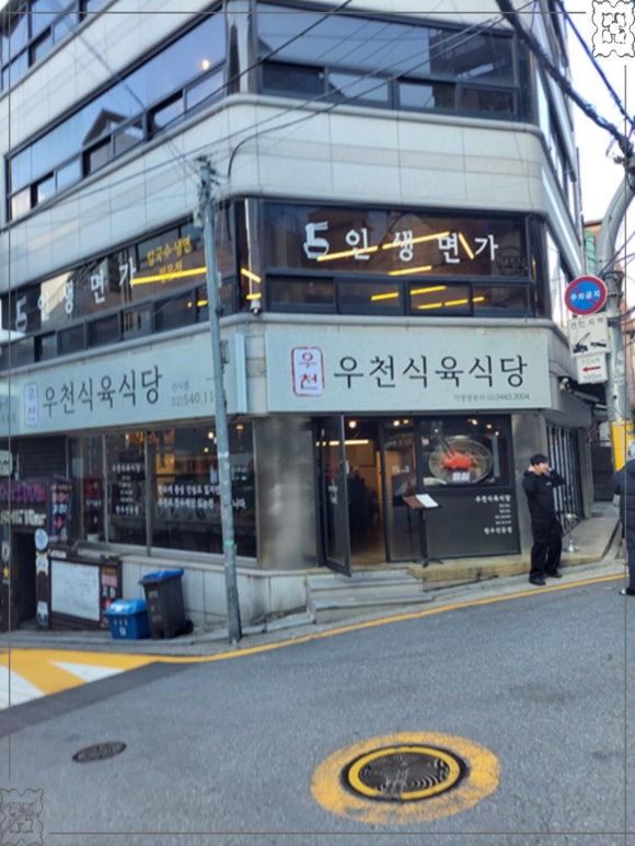 이동식육식당 이미지