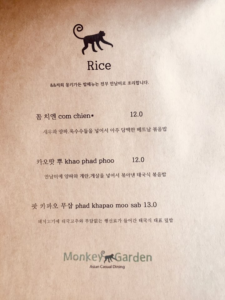 몽키가든 이미지