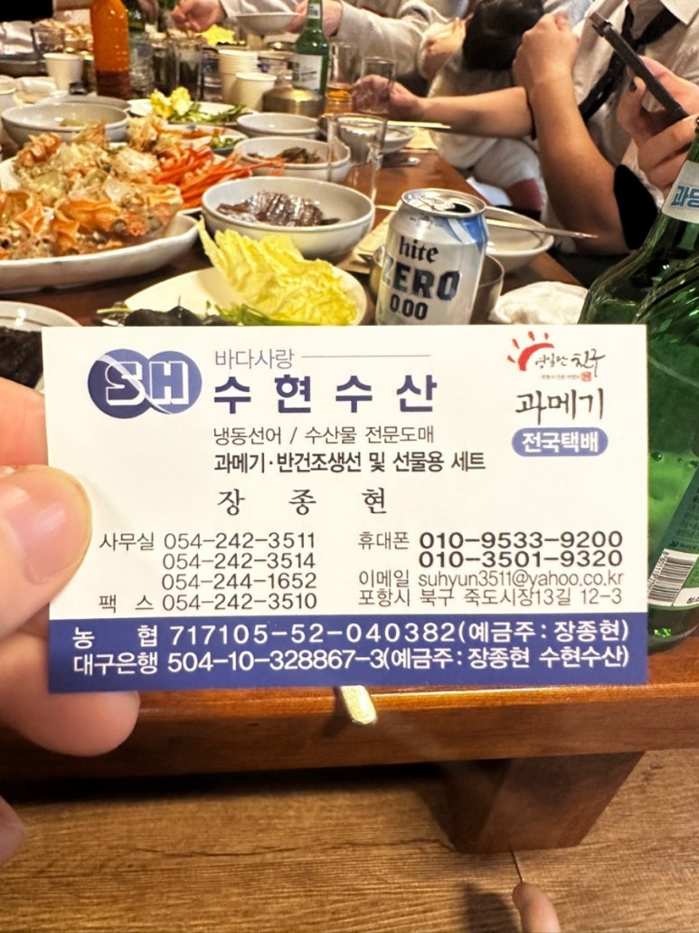 수현수산 이미지