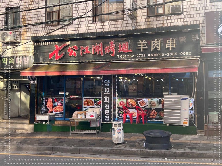 칠공꼬치 이미지