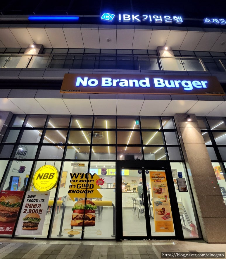 롯데리아안양호계점 이미지