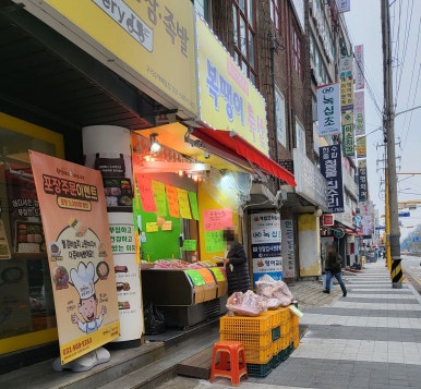 복땡이축산 이미지