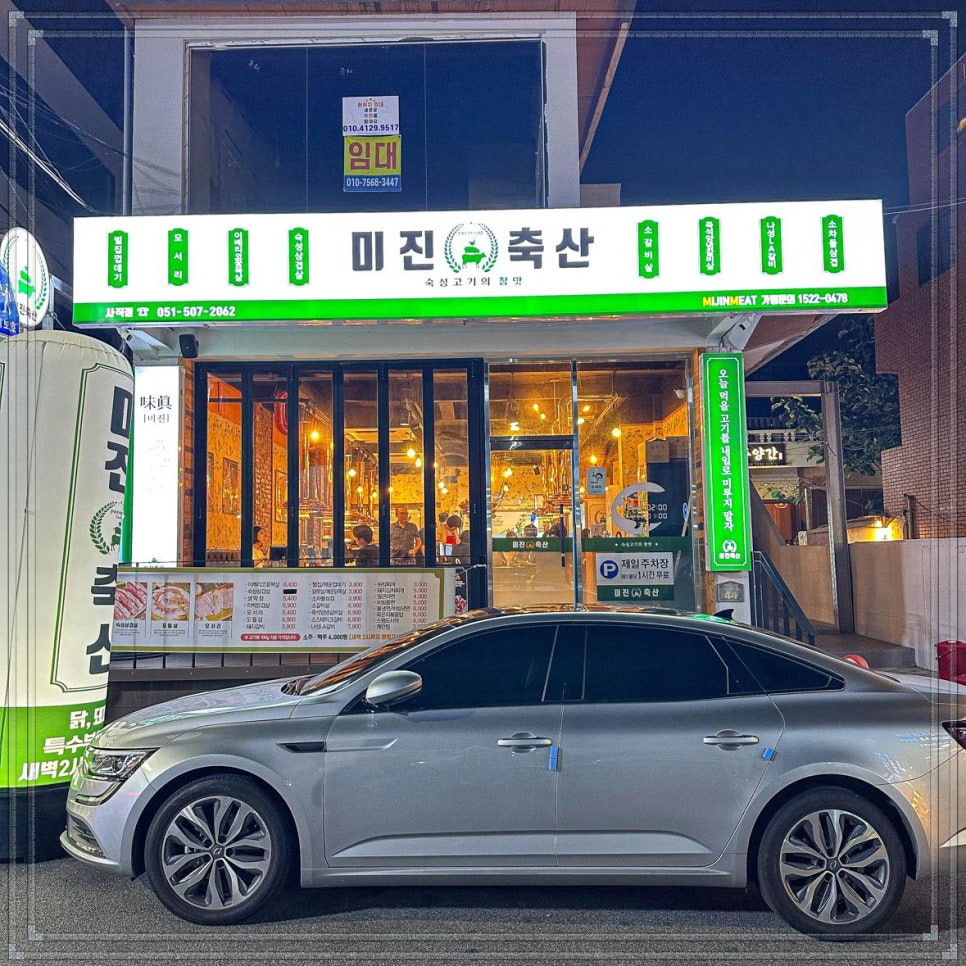 대단한축산 이미지