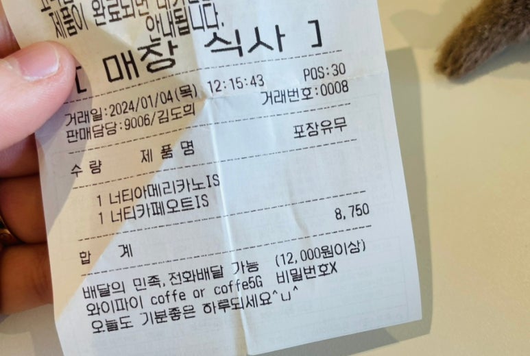 엔제리너스 김제중앙점 이미지
