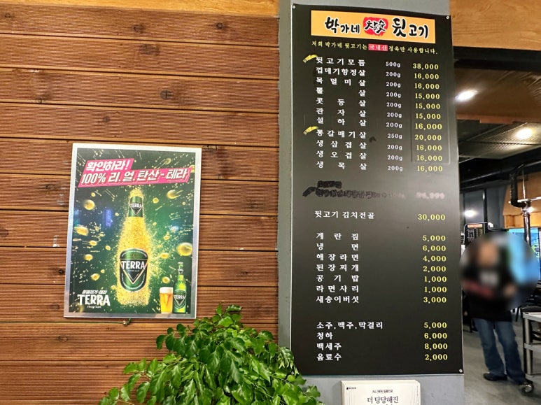 박가네뒷고기 이미지