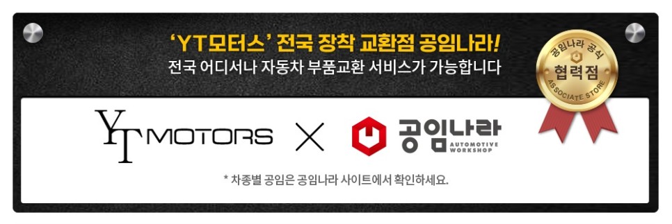 공임나라김천모암점 이미지