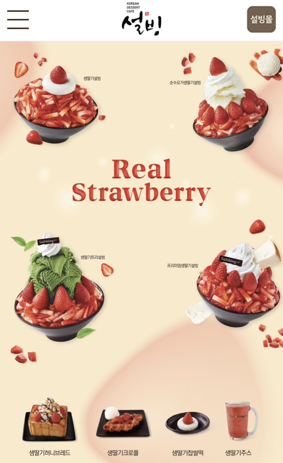 설빙양산 이미지