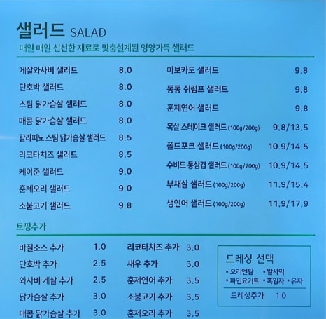 샐러리아다산점 이미지