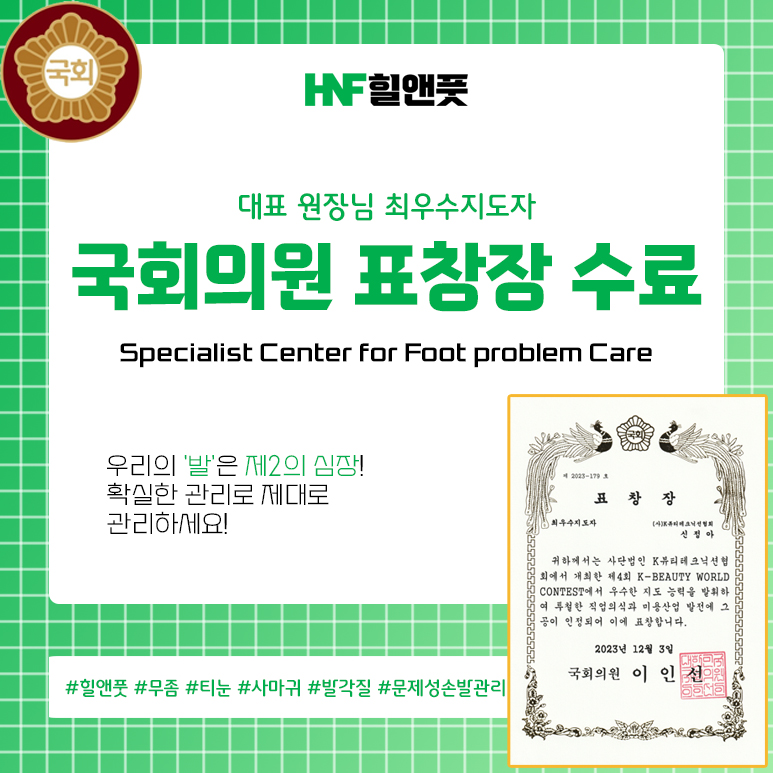 힐앤풋 이미지