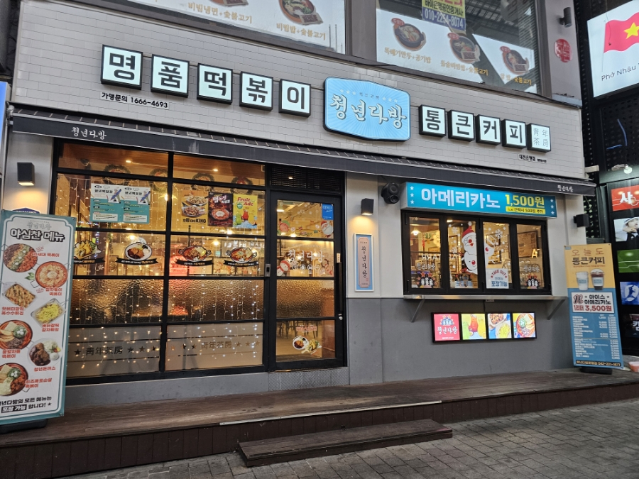 정한다방 이미지