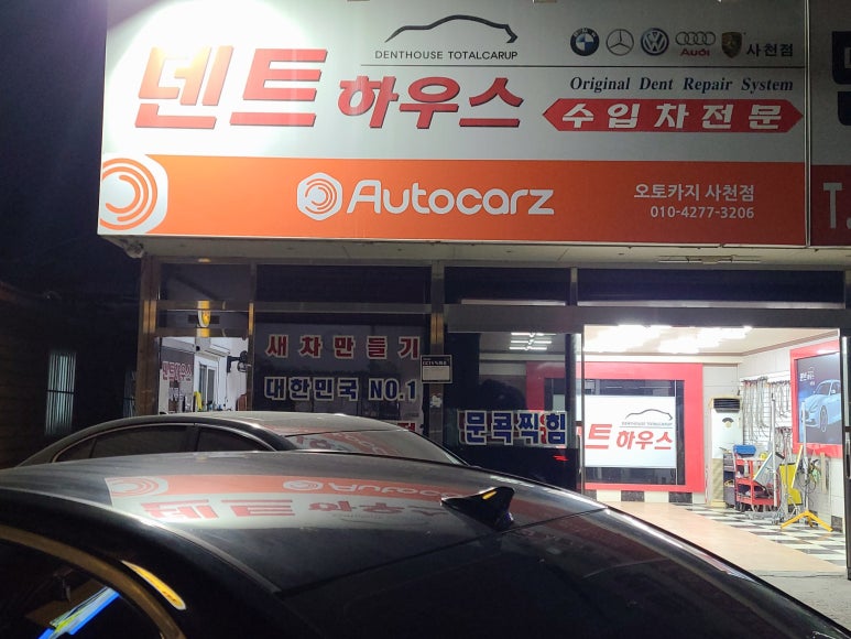 덴트하우스 이미지