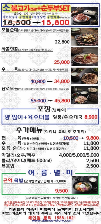 담소육개장 이미지
