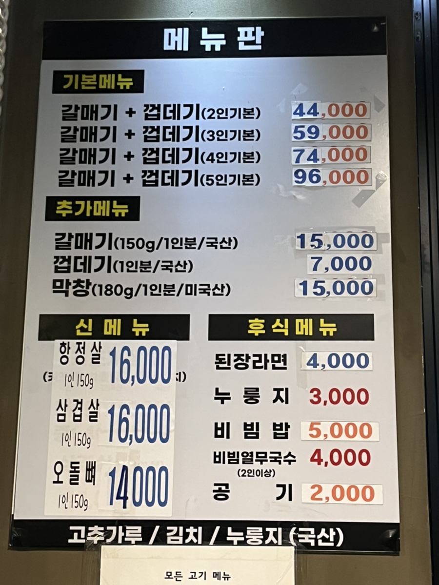 돈구이불붙었네 이미지
