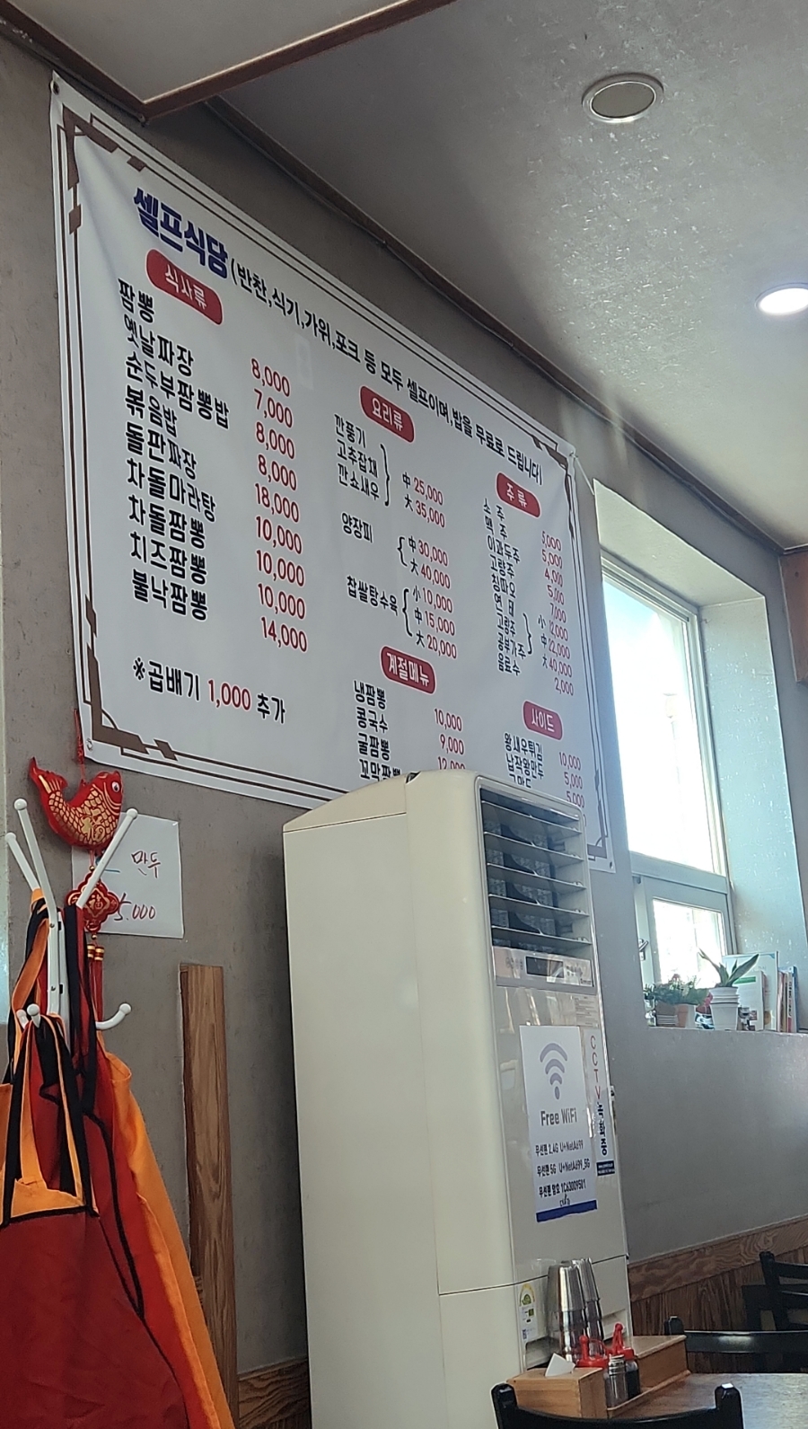 윤짬뽕 이미지
