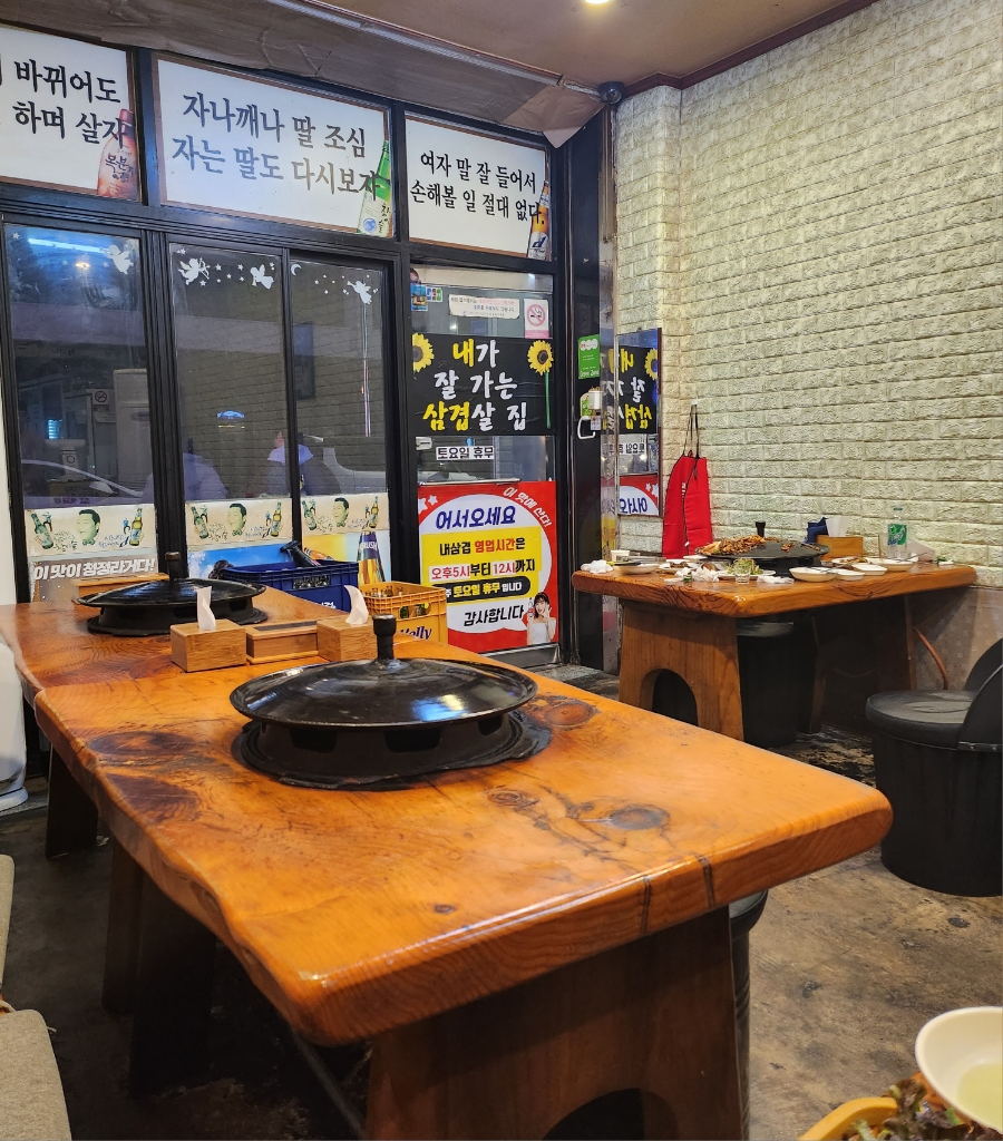 내가잘가는삼겹살 이미지