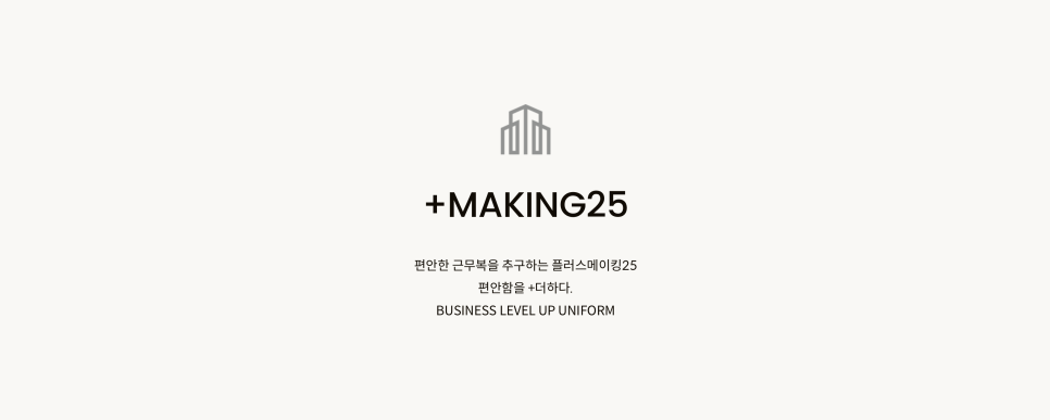메이킹플러스 이미지