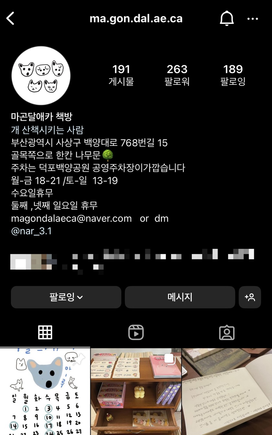 마곤달 이미지