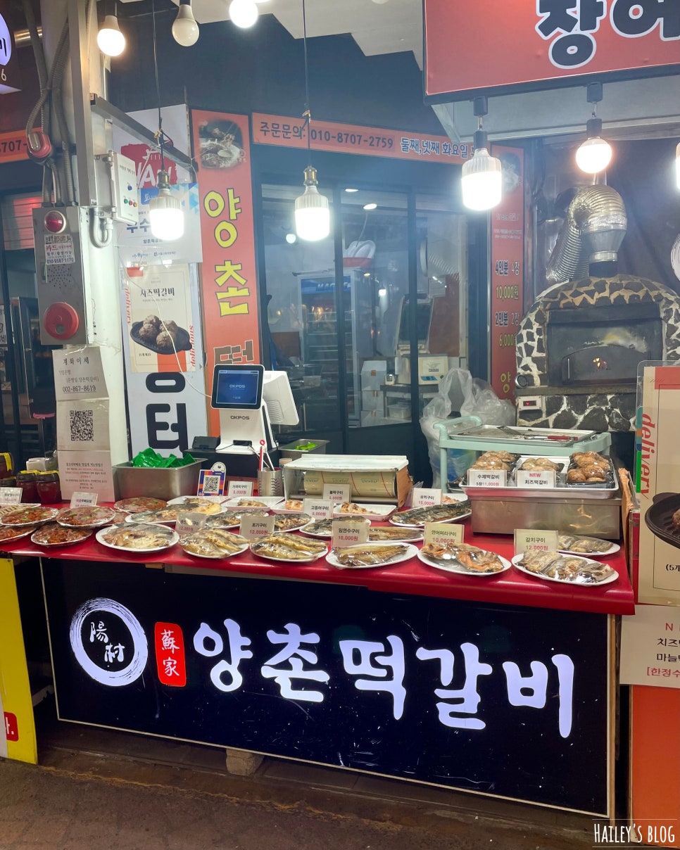 양촌떡갈비 이미지