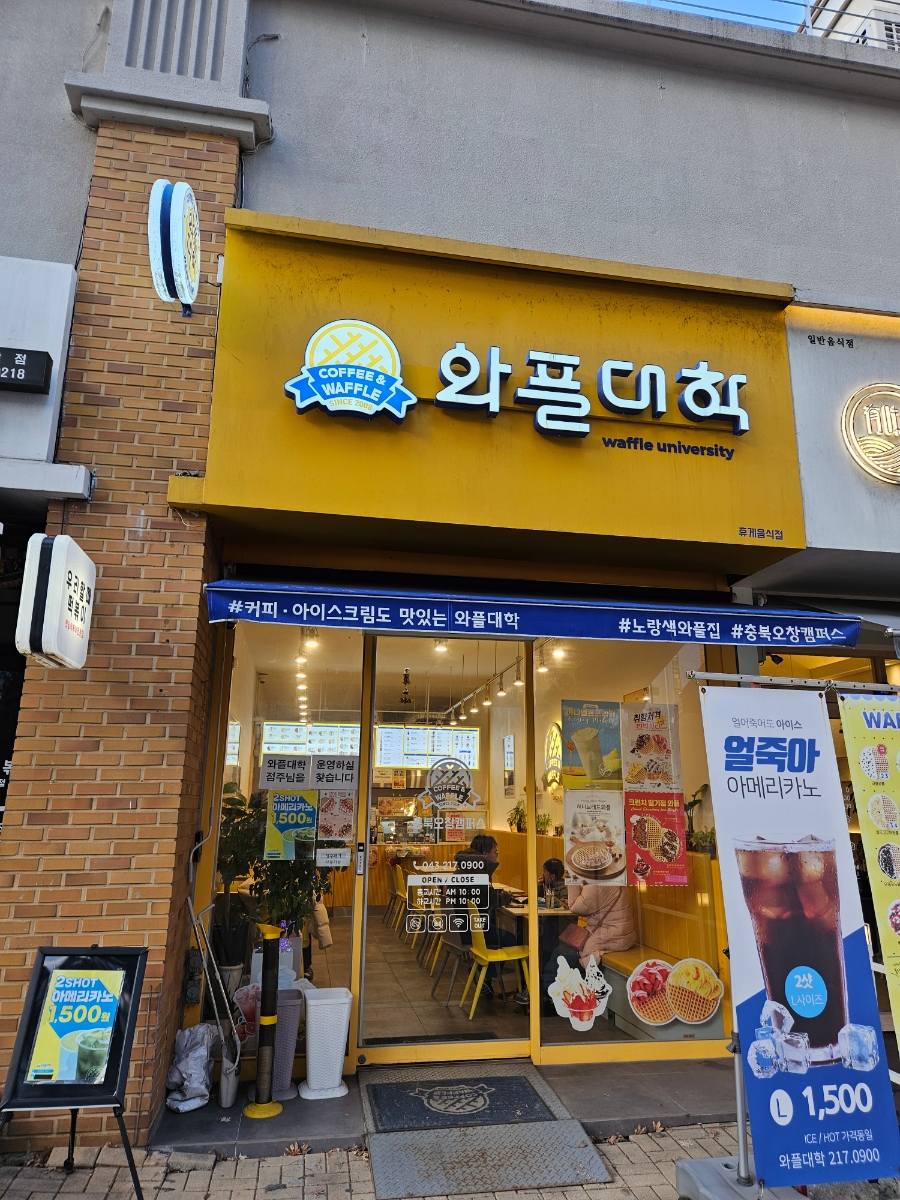 와플대학충북오창캠퍼스 이미지