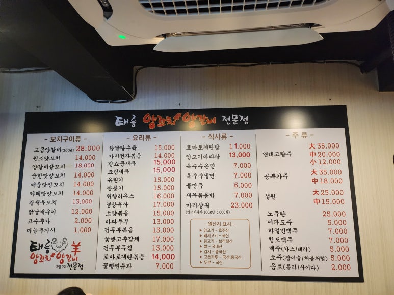 태릉양꼬치 이미지