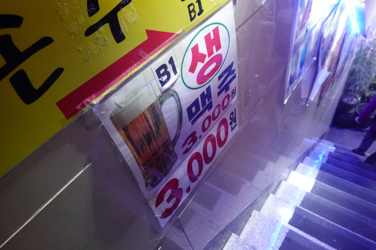 등촌주막집 이미지