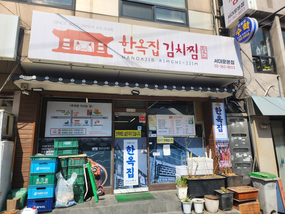 서대문 김치찜&김치찌개 이미지