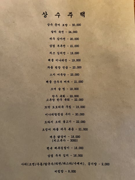 상수주택 이미지