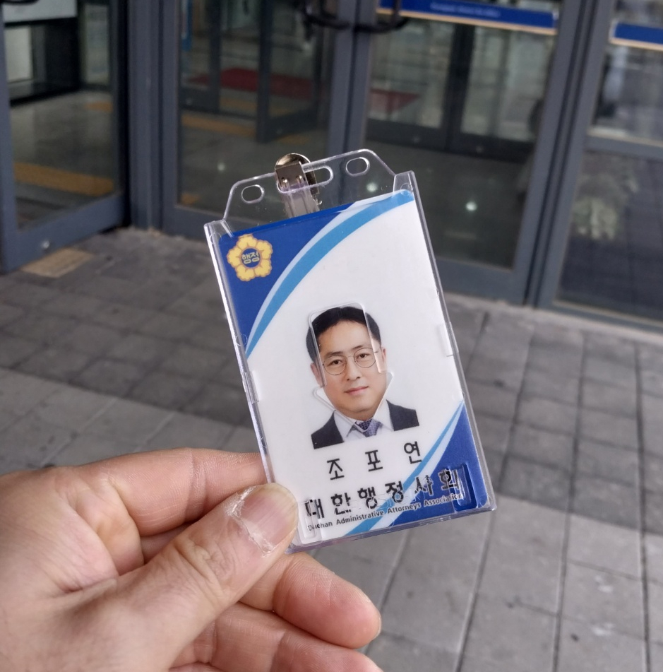 나눔행정사사무소 이미지