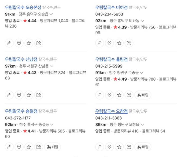 우림칼국수송절점 이미지