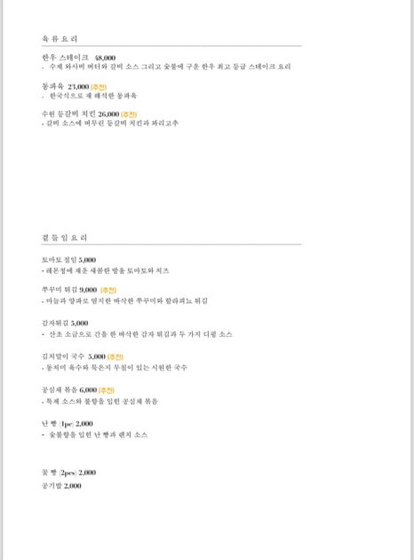 라온탑 이미지