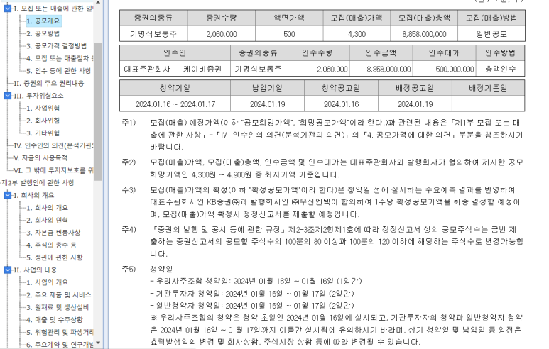 (주)우진엔지니어링 이미지