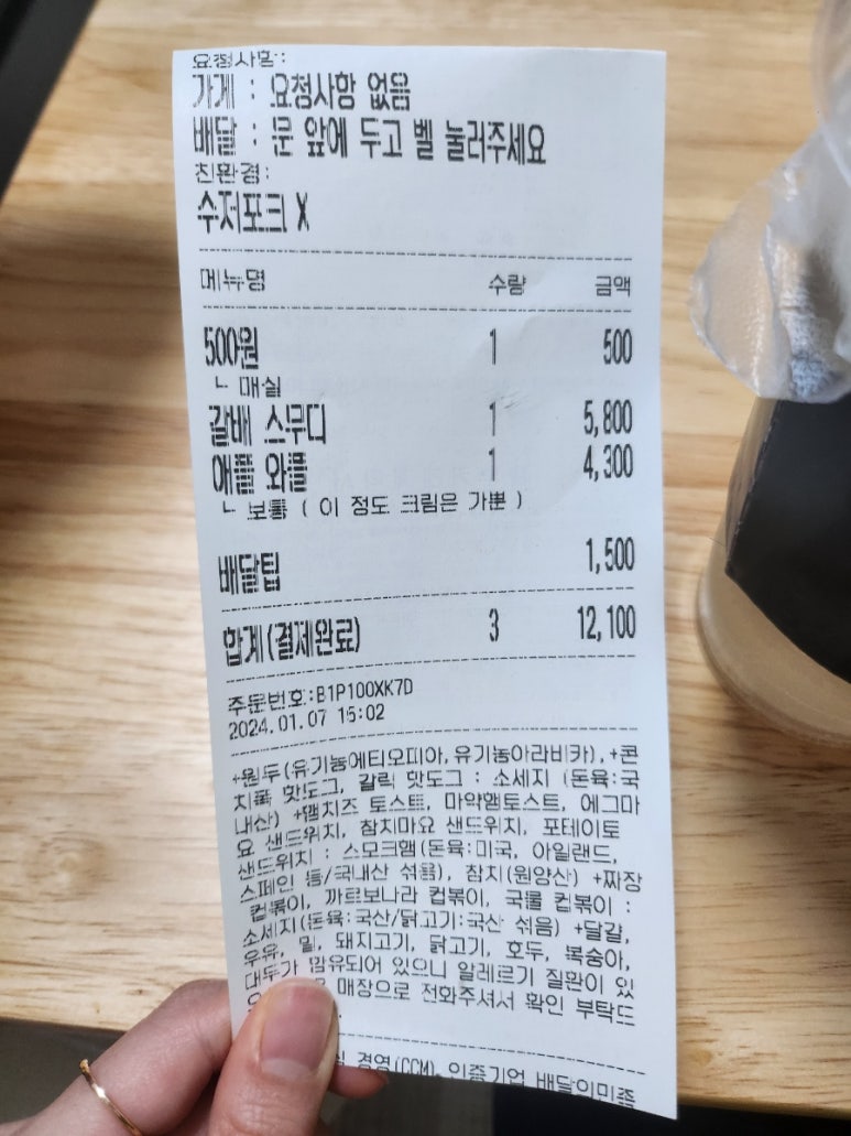 카페인중독 의정부점 이미지