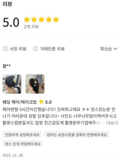 스타일민헤어 이미지