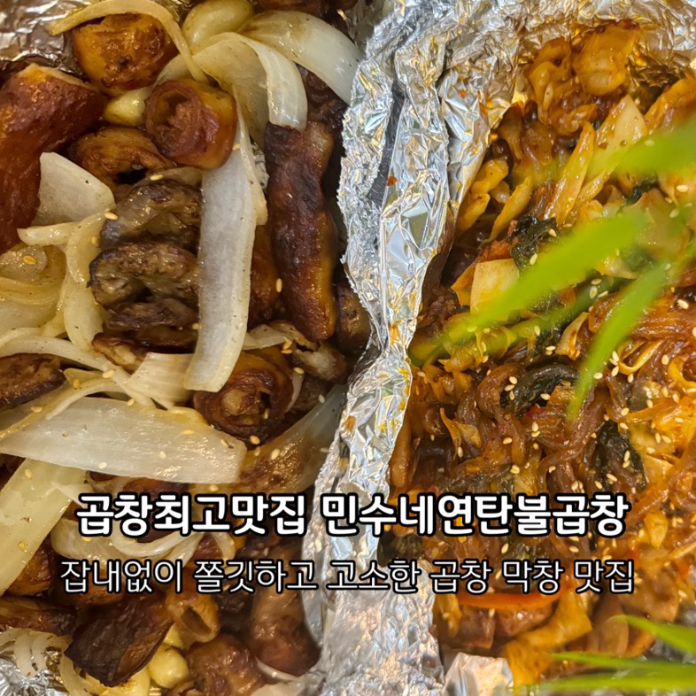민수네맛집 이미지