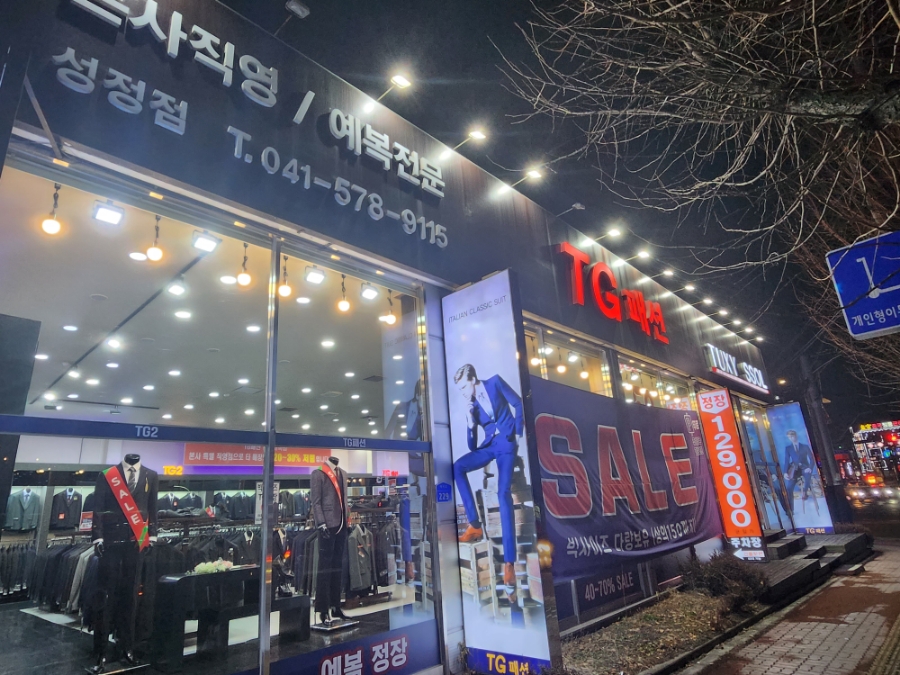 TG패션 이미지