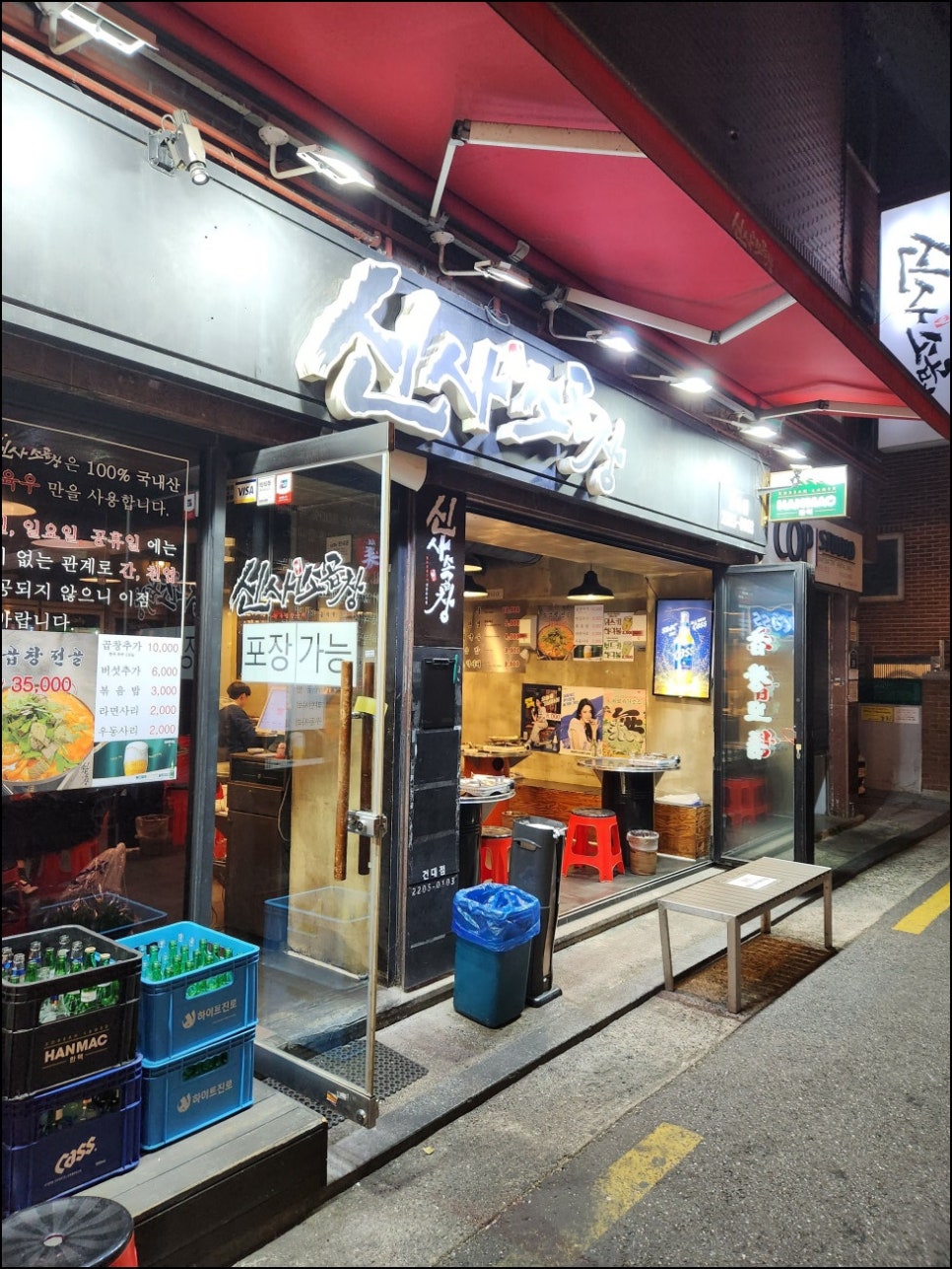 소대장 한우곱창 이미지