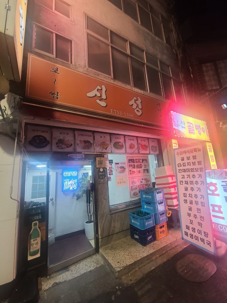 신성식당 이미지