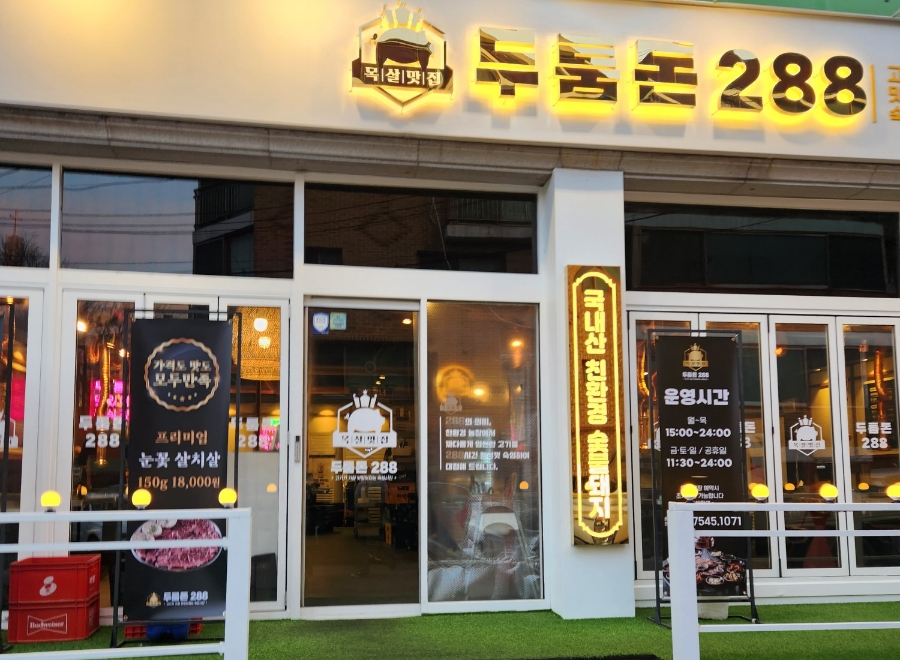 두툼돈288 이미지