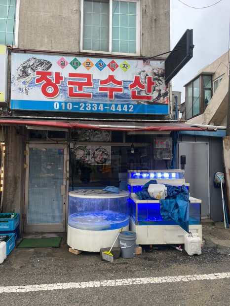청송닭집 이미지